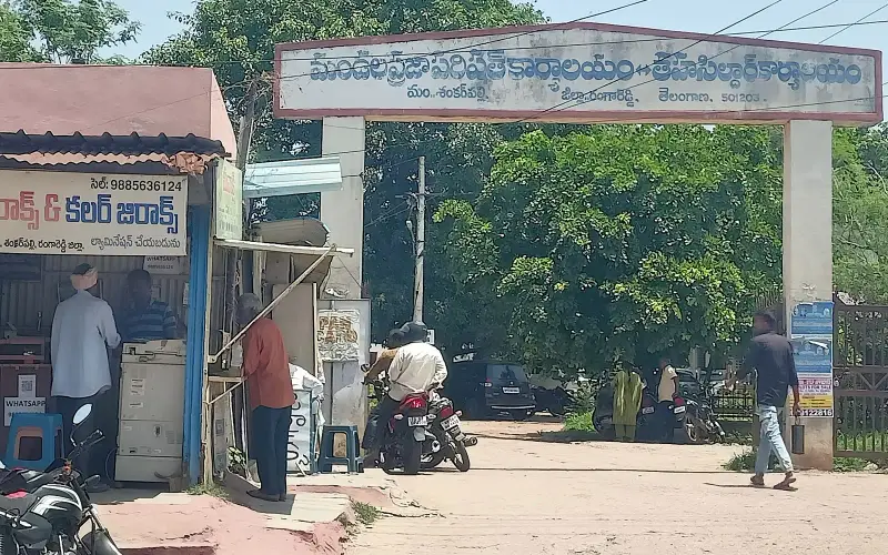 MPDO office Shankarpalli